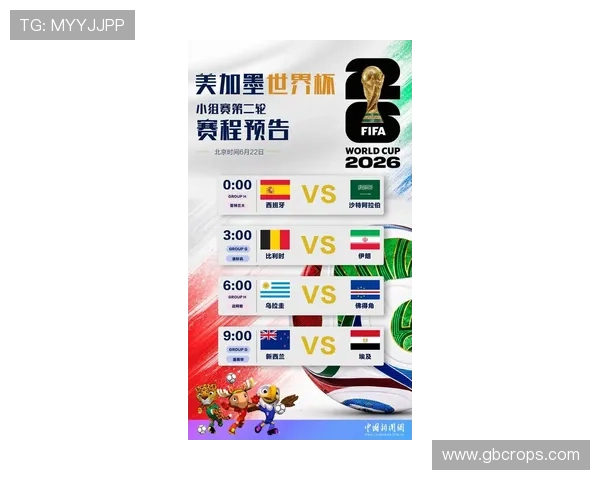 2026年世界杯西班牙对沙特比赛在哪个时间段进行，如何在线观看比赛直播的详细指南